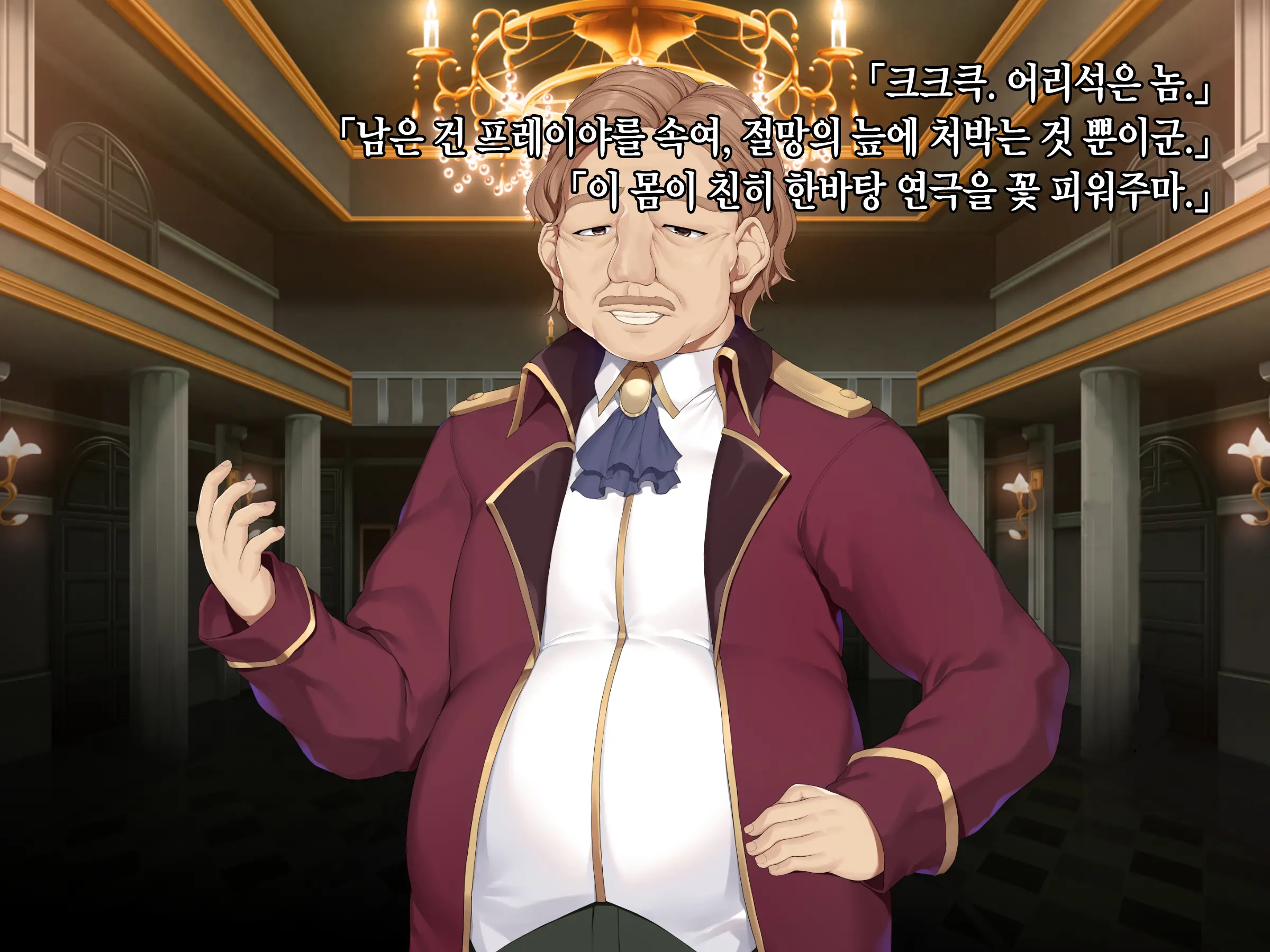 Itan Shinmon Zetsubou O Fuuin Seshi Shojo, Geretsu Kizoku Ni Hamerare Otsu